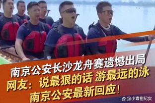 明日凯尔特人vs勇士：波尔津吉斯出战成疑 科内特缺阵